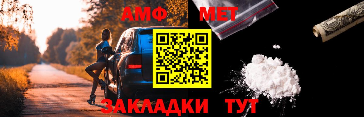 АМФ Розовый Ростов-на-Дону