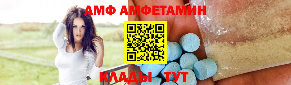 АМФ  АМФЕТАМИН 97%  Вход с VPN  Ростов-на-Дону 
