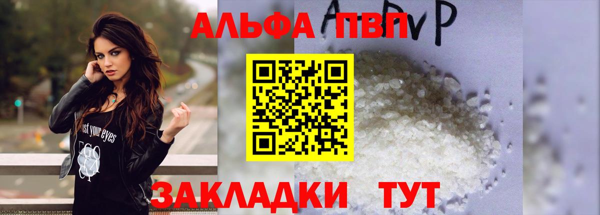 Alpha-PVP СК  А ПВП кристаллы  Alpha-PVP  Ростов-на-Дону  Alpha-PVP кристаллы 