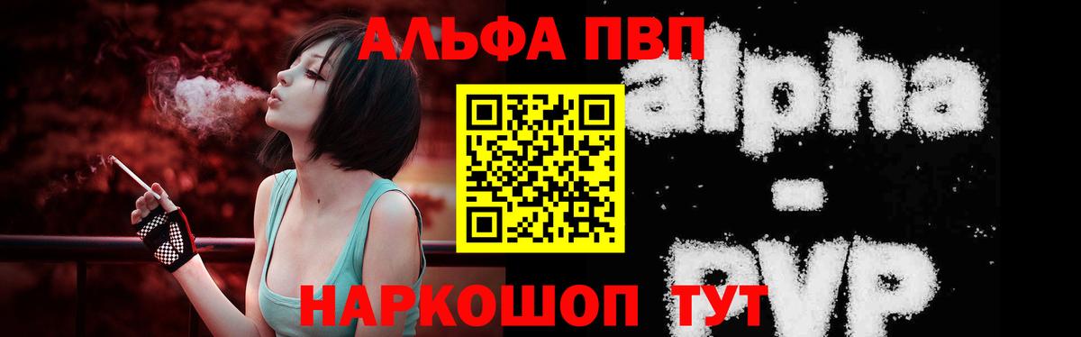 APVP  Альфа ПВП Crystall  Вход с VPN  Ростов-на-Дону 
