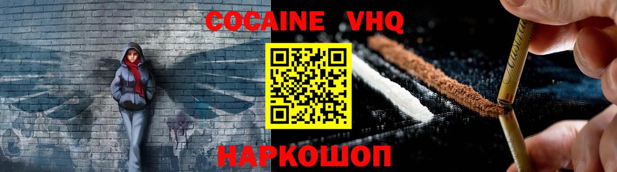 КОКАИН FishScale Ростов-на-Дону