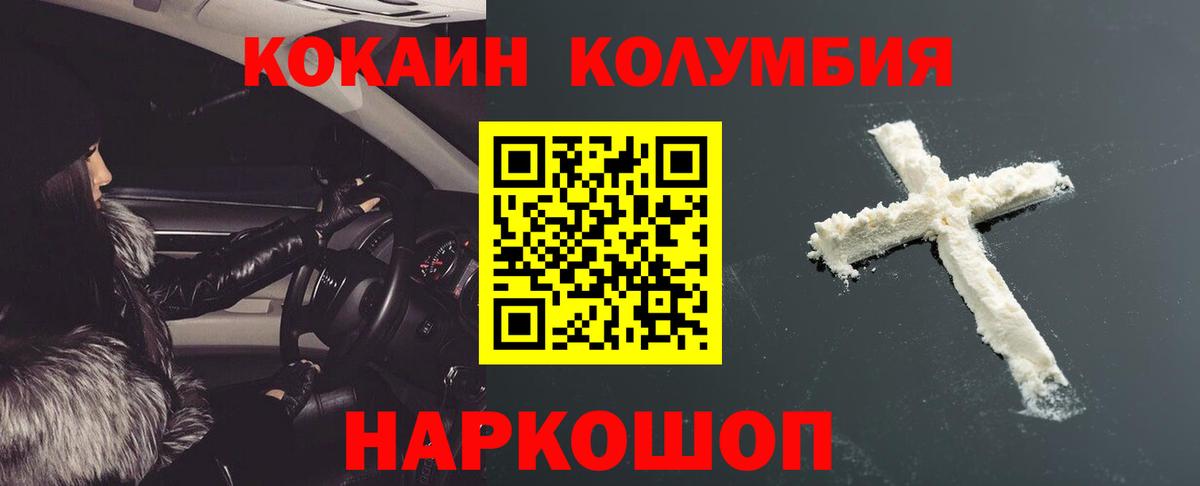 Cocaine Перу  Кокаин 99%  Ростов-на-Дону 