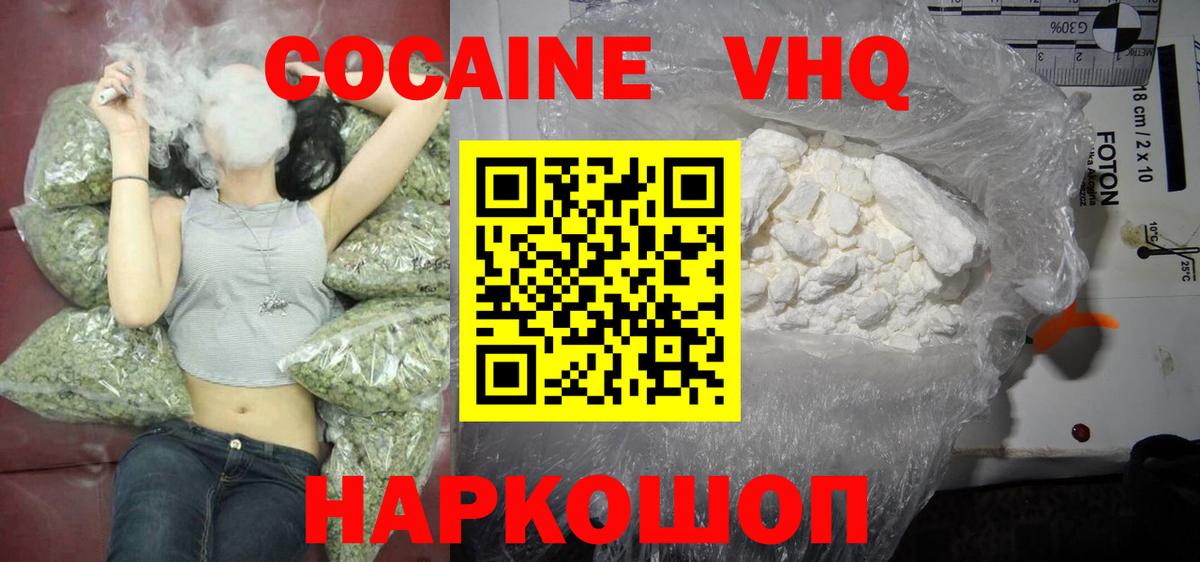 Кокаин 98% Ростов-на-Дону