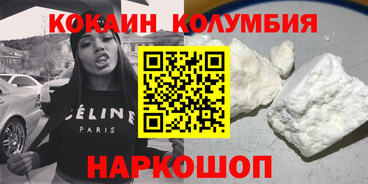 Ростов-на-Дону  Cocaine Боливия  Вход с VPN 