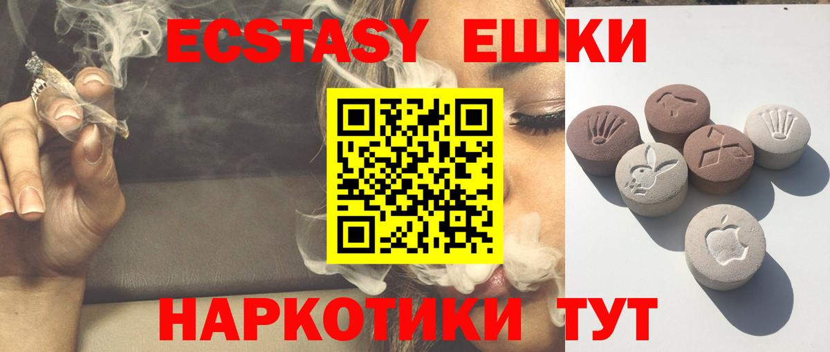 Экстази Cube  Вход с VPN  ЭКСТАЗИ  Ростов-на-Дону 