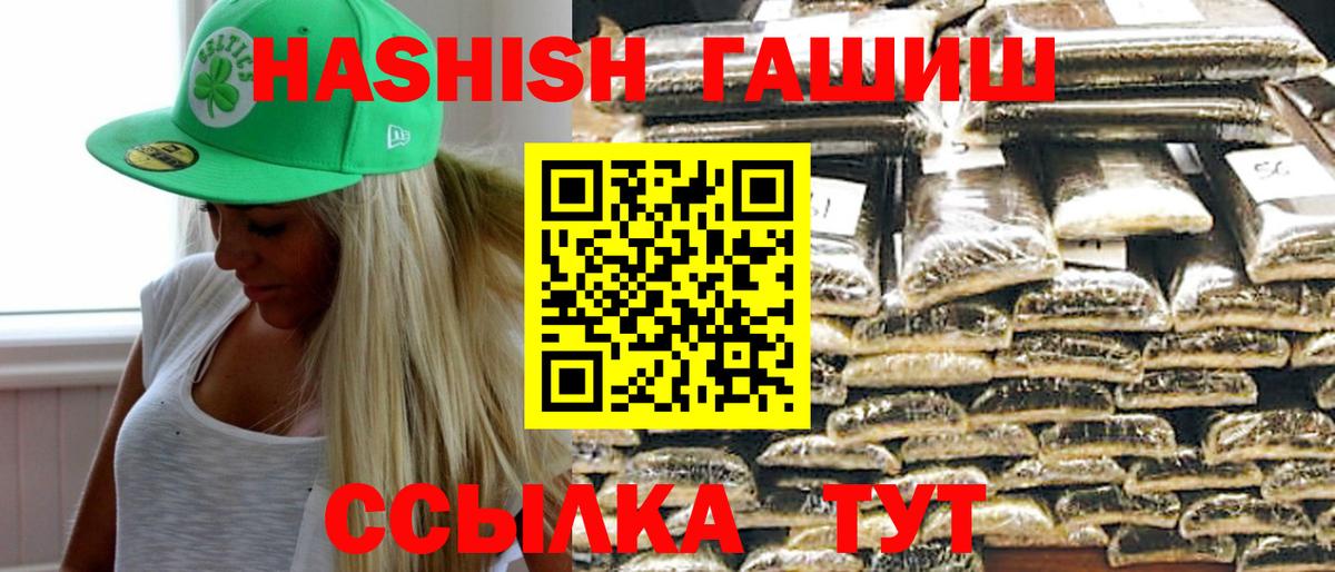 Гашиш хэш  ГАШИШ убойный  Ростов-на-Дону  Вход с VPN 