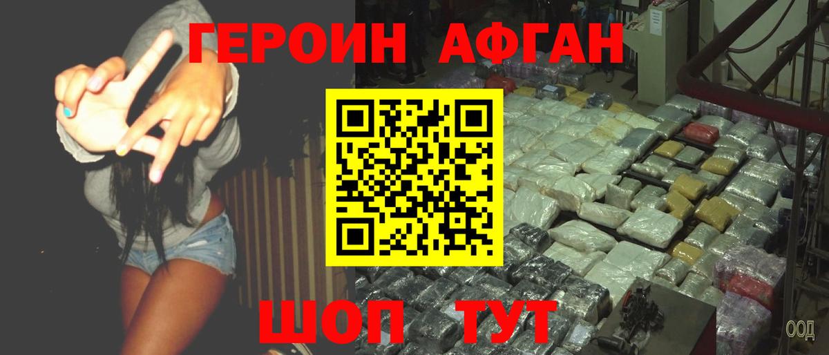 Героин Heroin Ростов-на-Дону