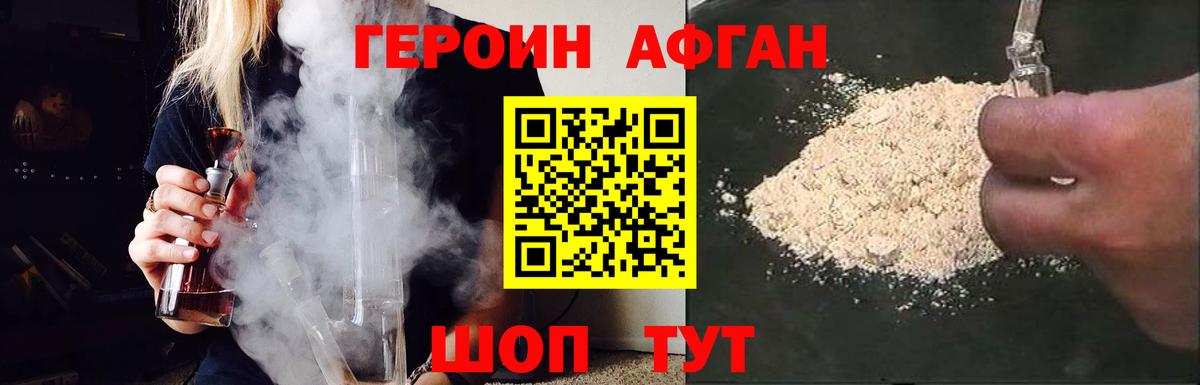 Героин Heroin  Вход с VPN  Ростов-на-Дону 