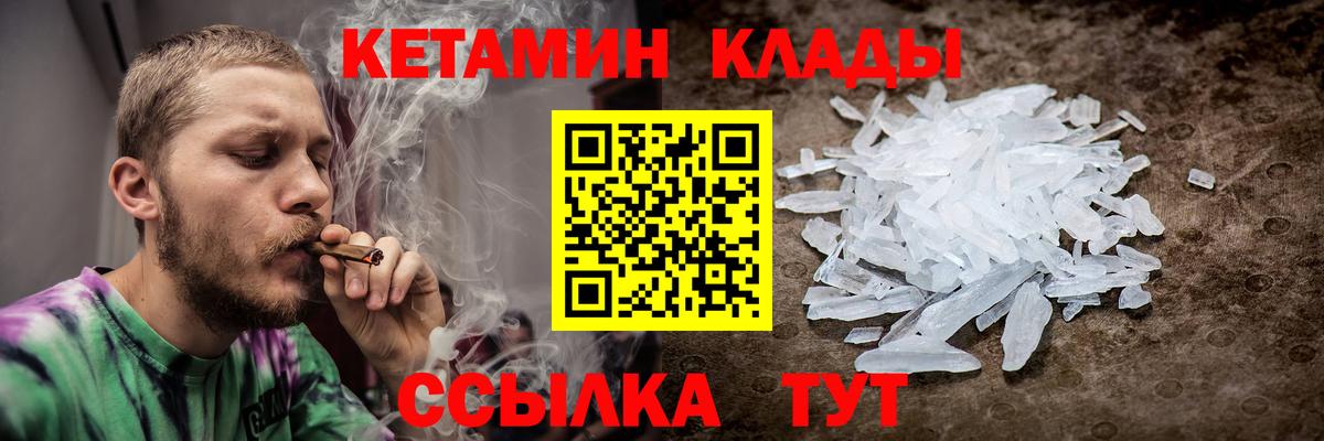 Ростов-на-Дону  Кетамин VHQ  Вход с VPN 