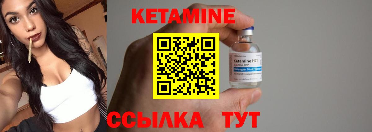 Кетамин ketamine Ростов-на-Дону