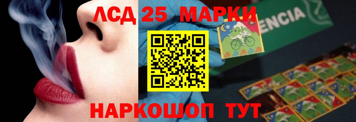 Лсд 25 экстази кислота  кракен   Ростов-на-Дону  LSD-25 экстази 