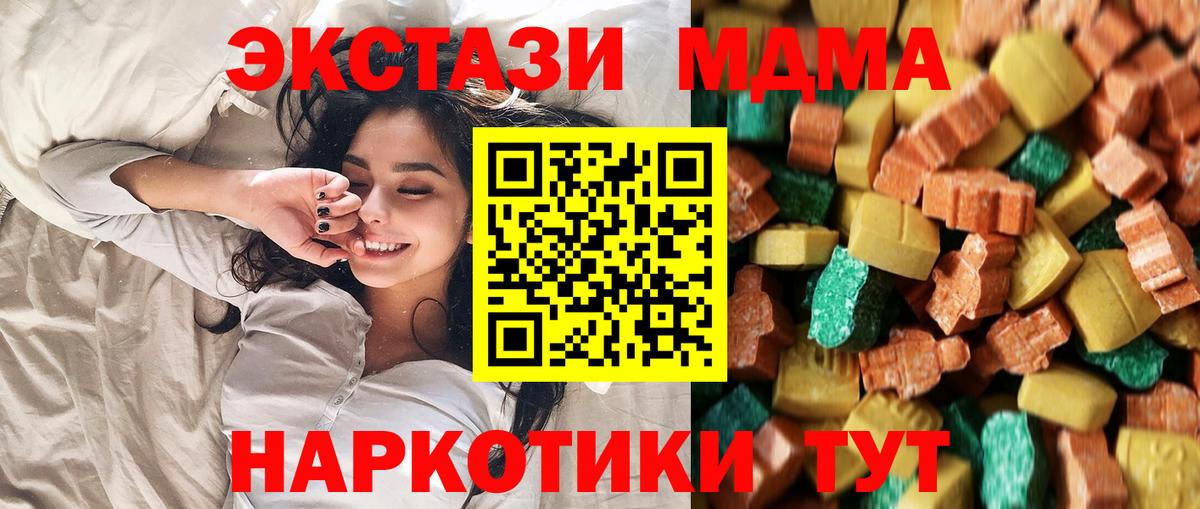 МДМА  MDMA Molly  MDMA молли  Вход с VPN  Ростов-на-Дону 