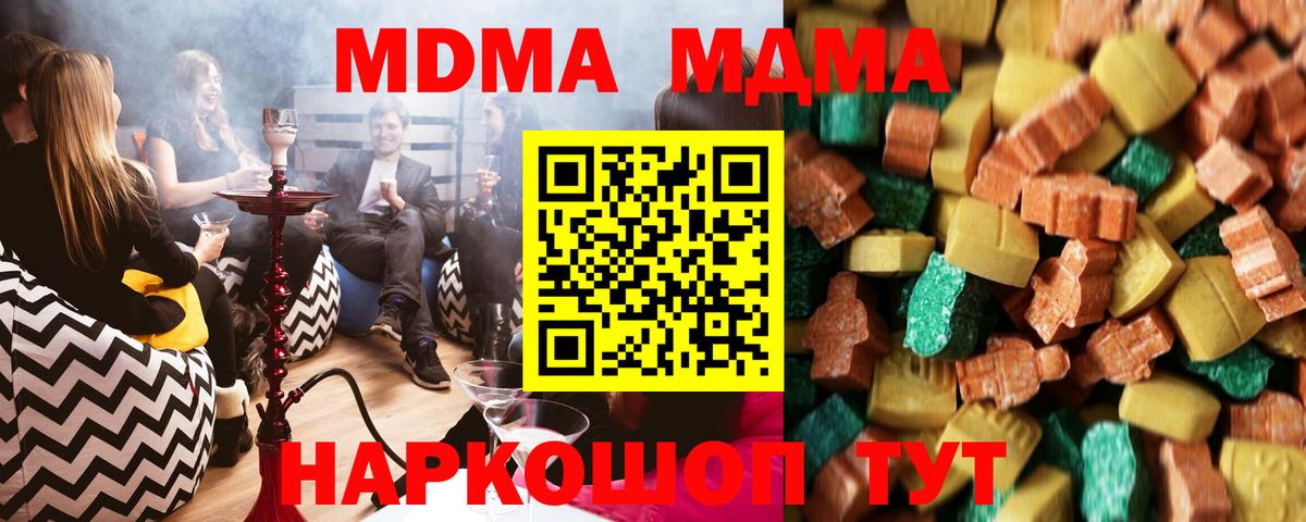 MDMA молли  Ростов-на-Дону  МДМА молли 