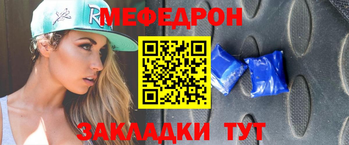 Ростов-на-Дону  Меф мяу мяу  Мефедрон  Вход с VPN 