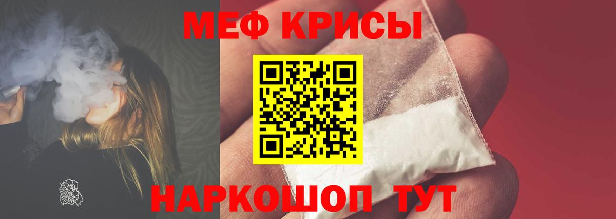 Меф мука Ростов-на-Дону