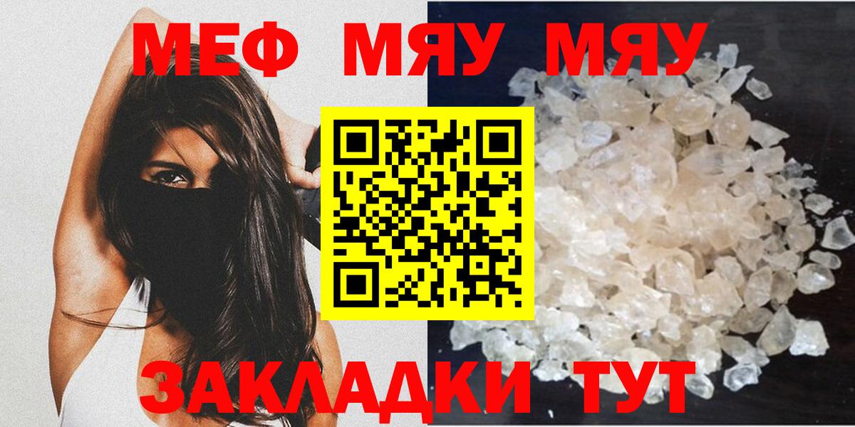 Мефедрон мяу мяу  Ростов-на-Дону  Мефедрон  Мефедрон VHQ 