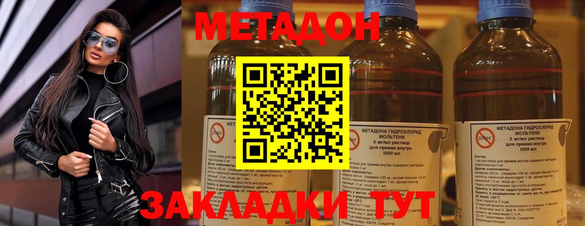  маркетплейс  МЕТАДОН VHQ  Ростов-на-Дону  Вход с VPN  Метадон мёд 