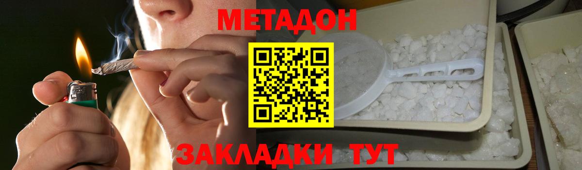 Метадон кристалл Ростов-на-Дону