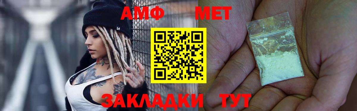 Ростов-на-Дону  Метамфетамин мет  Вход с VPN  Метамфетамин мет 