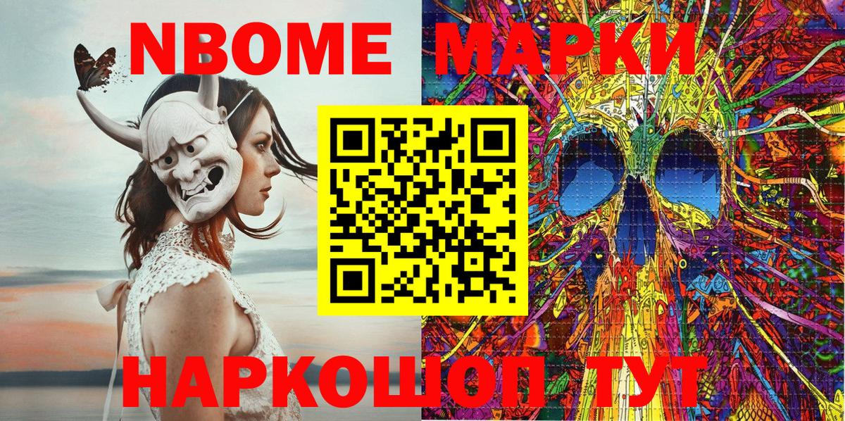 Наркотические марки 1500мкг Ростов-на-Дону