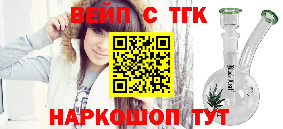 ТГК THC oil  Ростов-на-Дону 